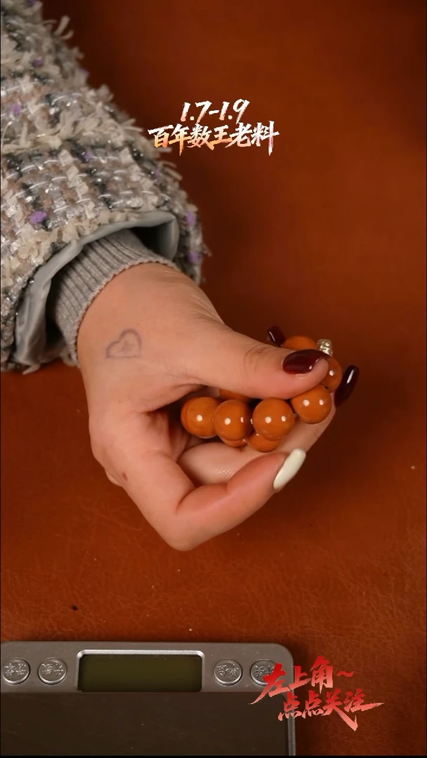 手串/手链橄榄核1.4