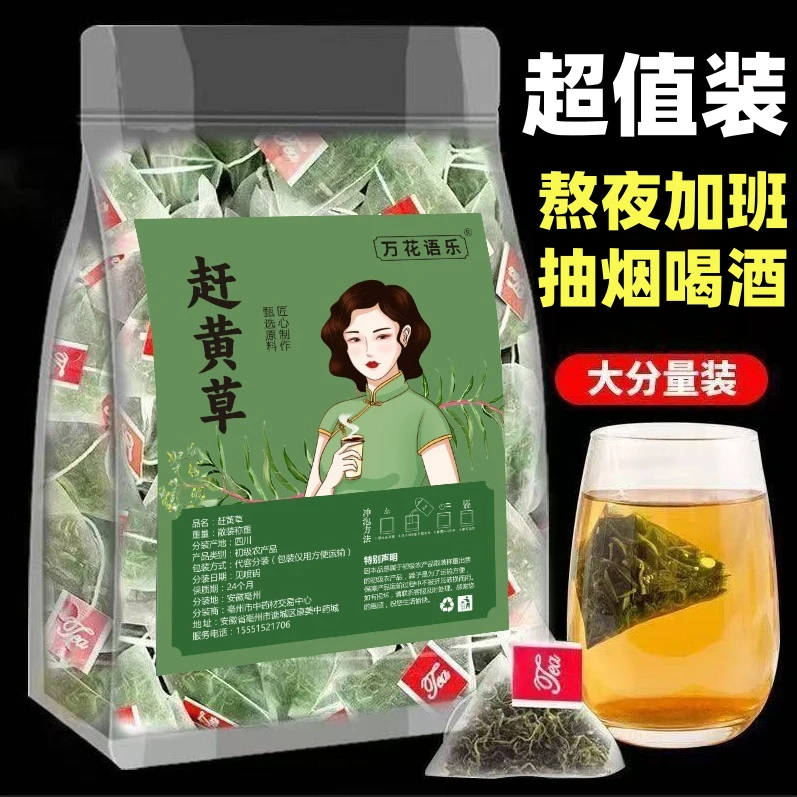 正宗赶黄草古蔺县赶黄草独立小包装赶黄草泡水古蔺赶黄草茶
