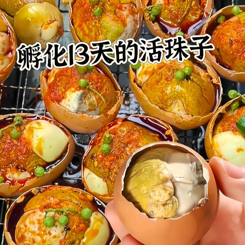 新鲜13天活珠子五香香辣味鸡胚蛋真空包装营养美味