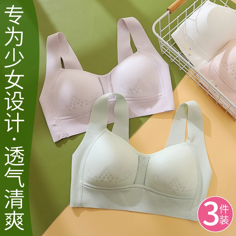 少女文胸运动内衣女固定杯跑步初高中学生二三阶段发育期夏天背心