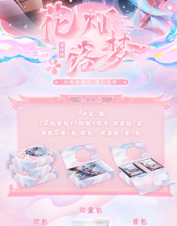 花灯落梦斯哈海贼女神尤物叠叠乐，小桥流水人家风格，叠得吃