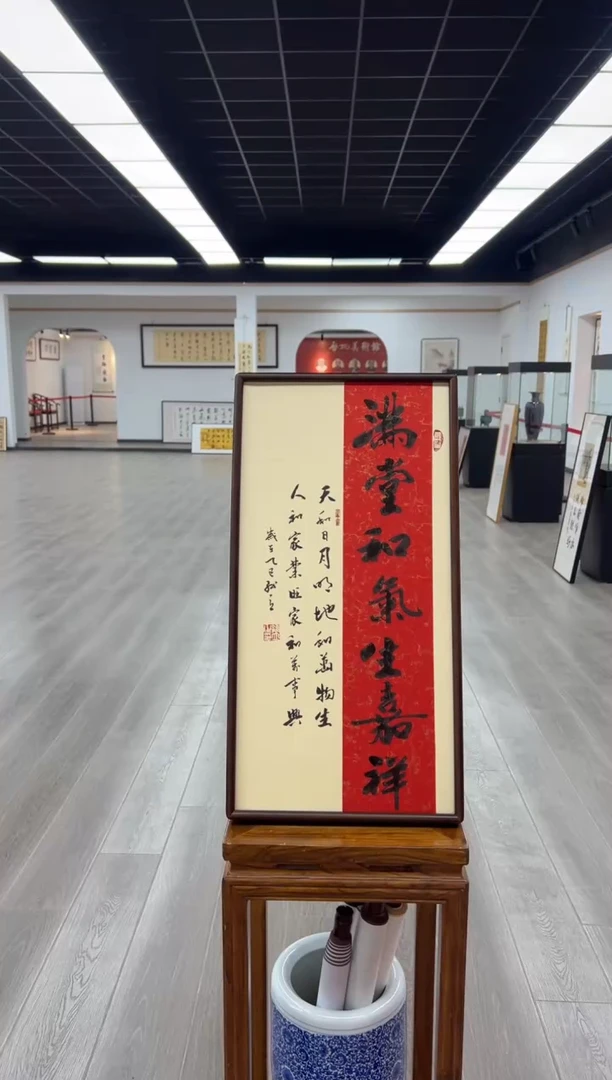 书法《满堂和气生嘉祥》（实木画框）68*35孙老师亲笔书法字画作品