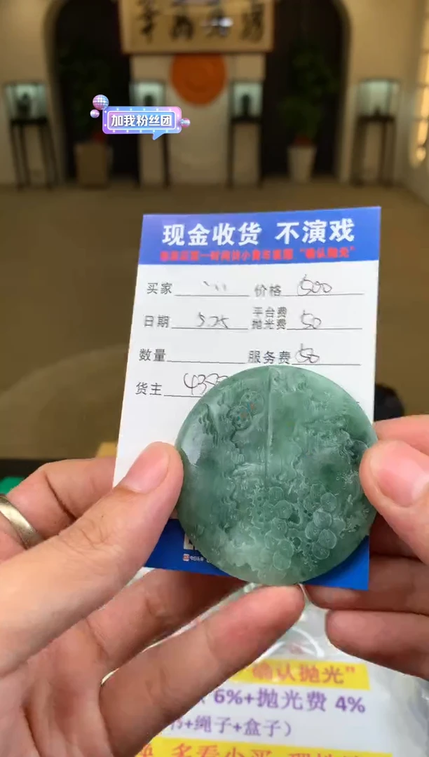 定制翡翠未镶嵌SYD129313