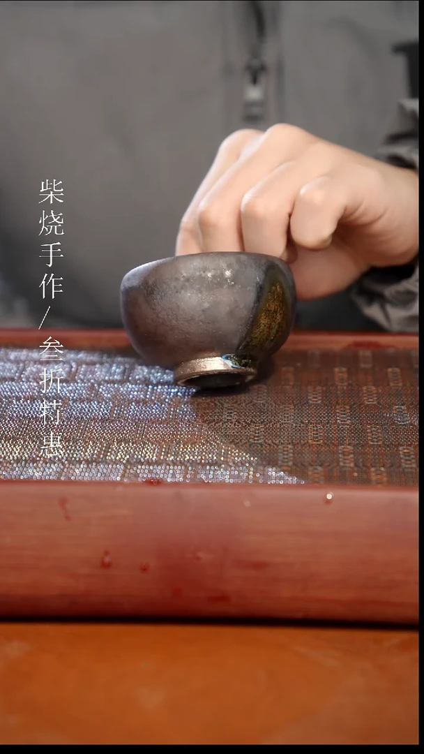 陶瓷奢瓷/瑞寅柴烧茶器（杯子）1266