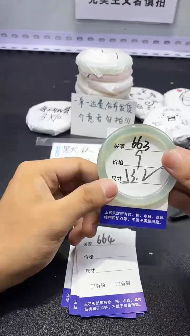 玛瑙/玉髓手镯未镶嵌663