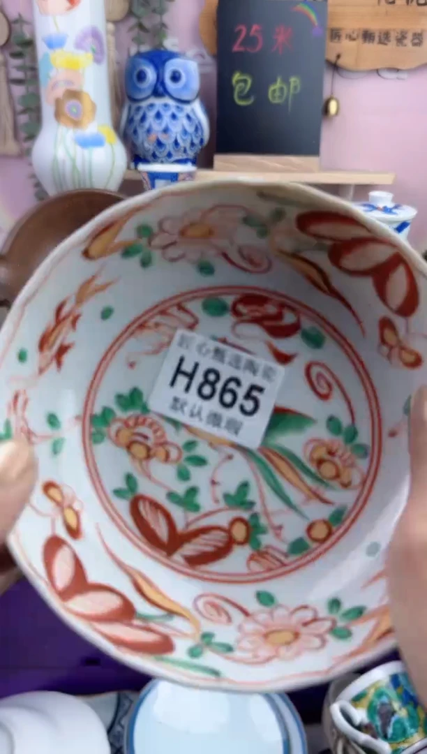 瓷片桃**酱     H865