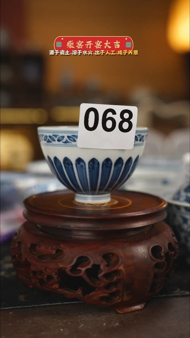 【闪购商品】柴窑青花鸡心杯大