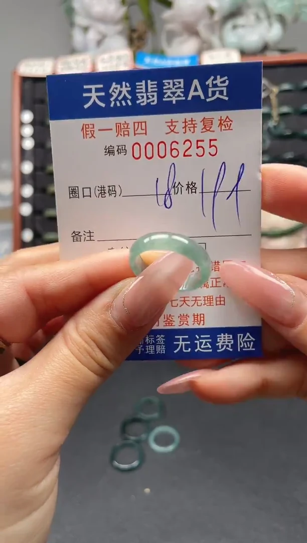 未镶嵌戒指翡翠18*6255