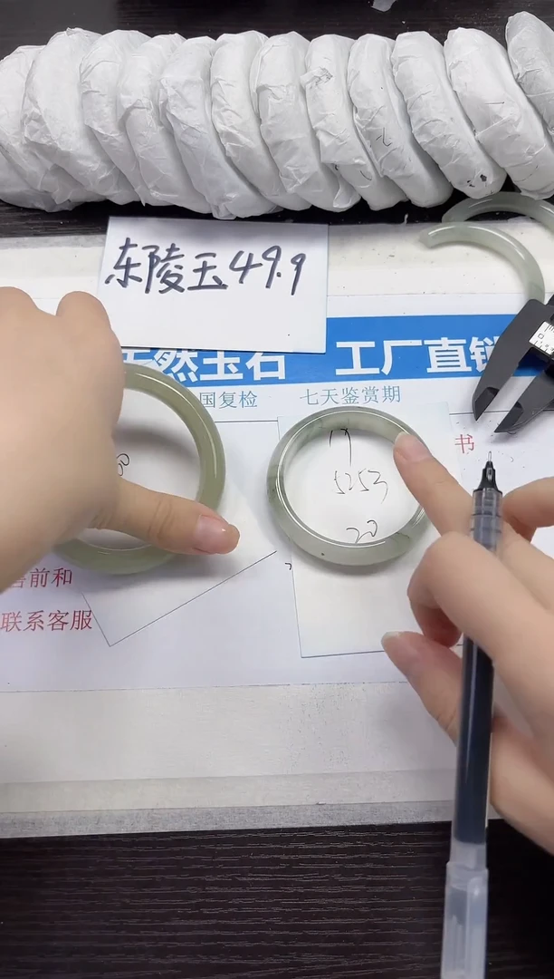 未镶嵌手镯石英质玉A19-52.53