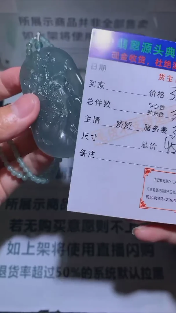 【闪购商品】定制翡翠未镶嵌-毛货-不退不换-