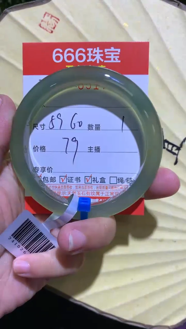 手镯玛瑙/玉髓未镶嵌0517215