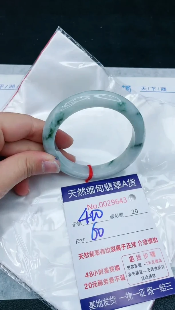 【闪购商品】翡翠手镯未镶嵌1111111111