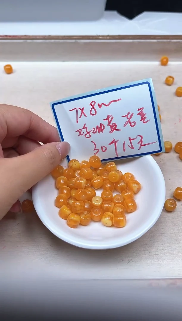 未镶嵌蜜蜡裸石A8 鸡油黄蜜蜡7*8mm30个15元