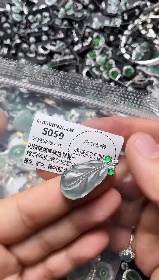 翡翠未镶嵌颈饰S059吊坠
