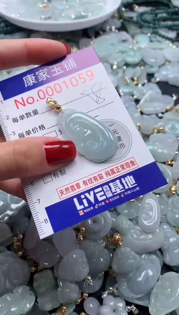 翡翠未镶嵌吊坠(不含链)1059