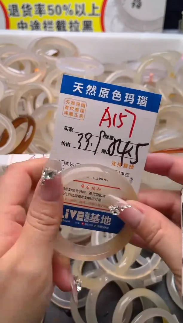 手镯玛瑙/玉髓未镶嵌A157