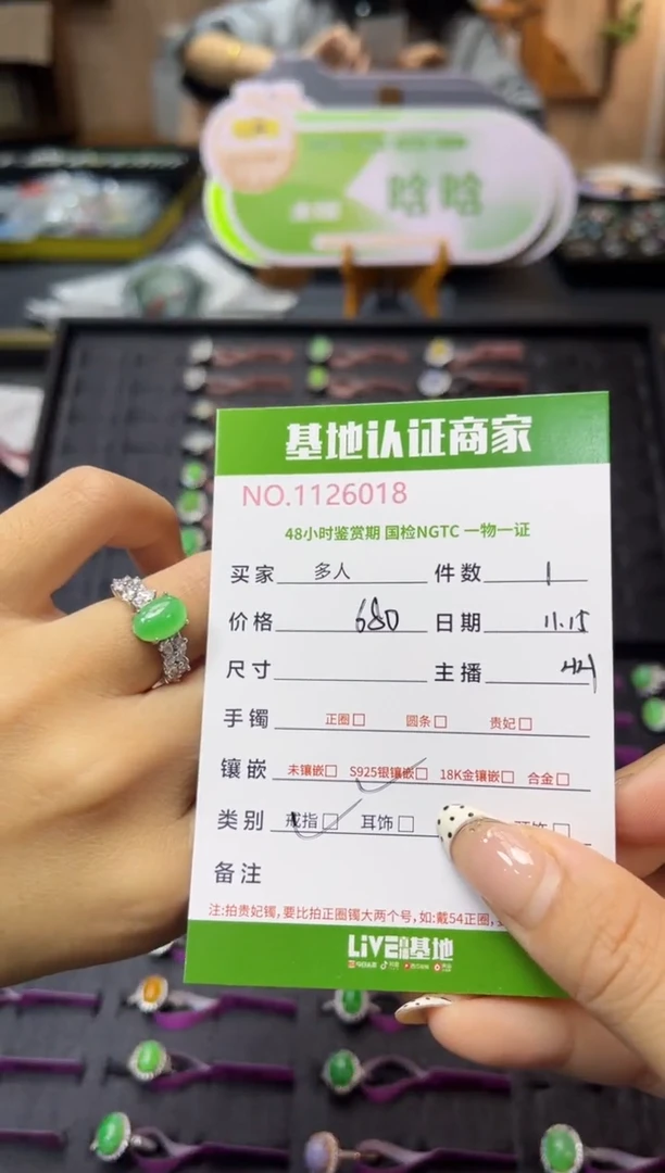 银S925镶嵌戒指翡翠多人