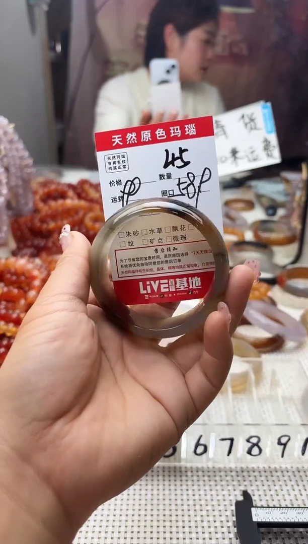 手镯玛瑙/玉髓未镶嵌娟45