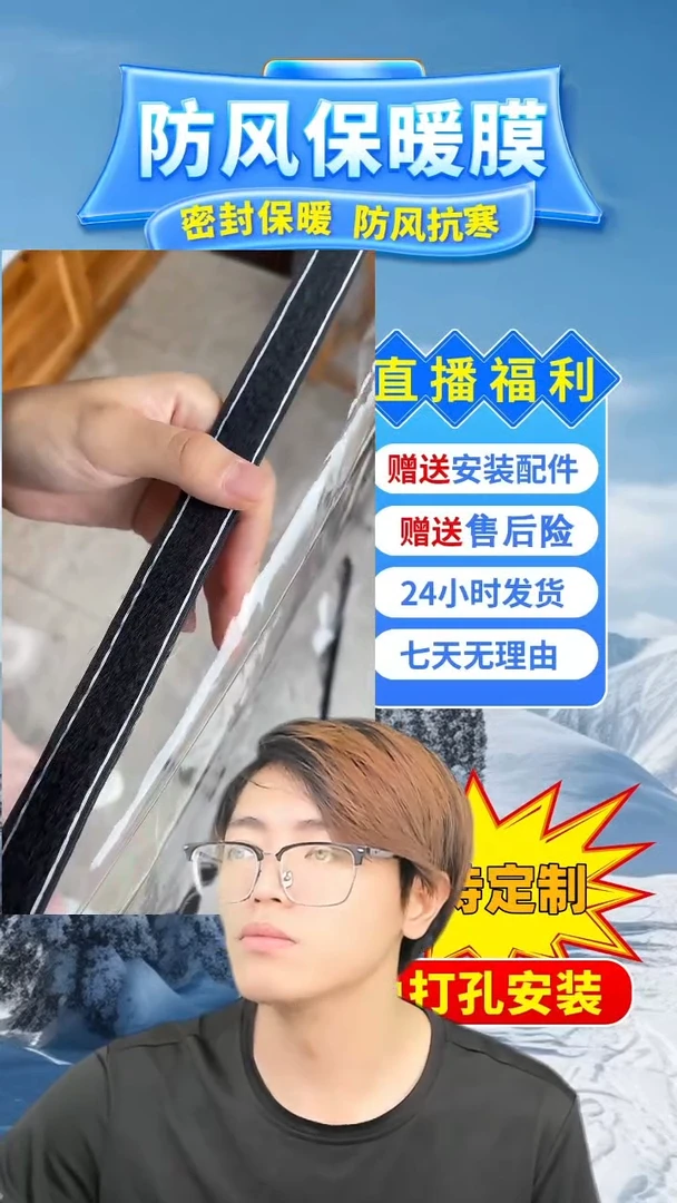 惜*按备注发定做pe保暖膜【白色包边】：67*110的1个