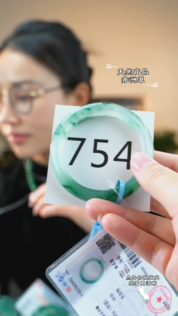 未镶嵌手镯石英质玉(非洲翠)5253