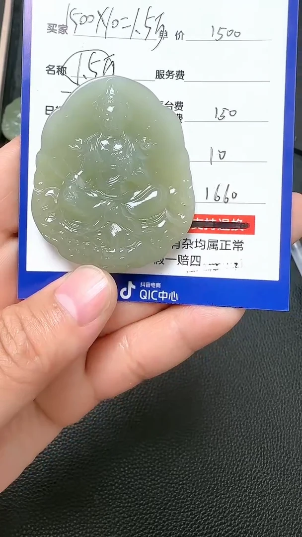 【闪购商品】和田玉挂件未镶嵌9001(双面雕刻)