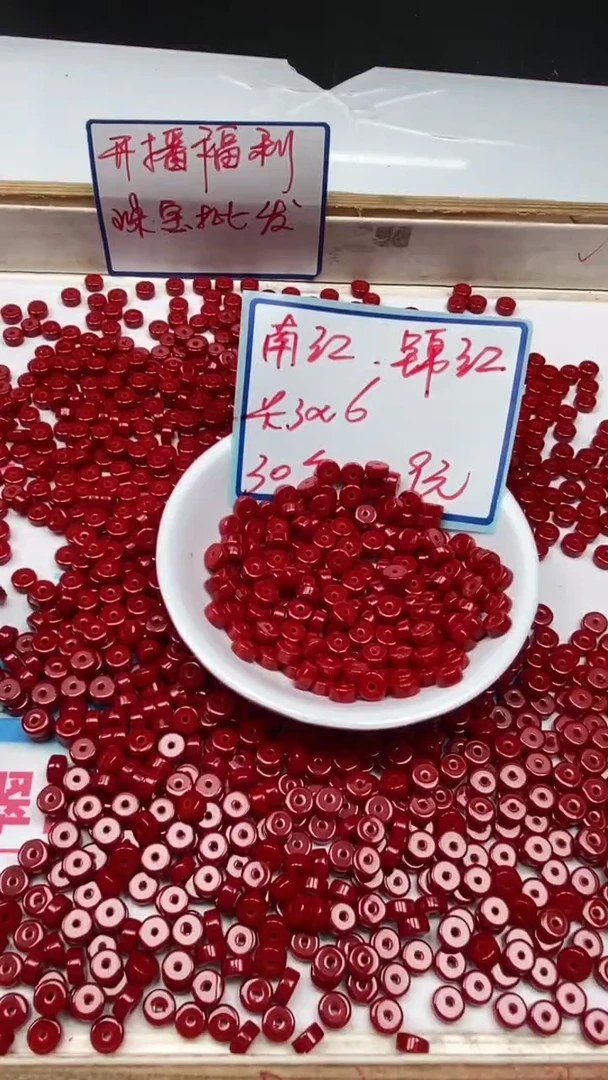 南红玛瑙散珠未镶嵌D13 锦红南红药片3*6mm30颗9元