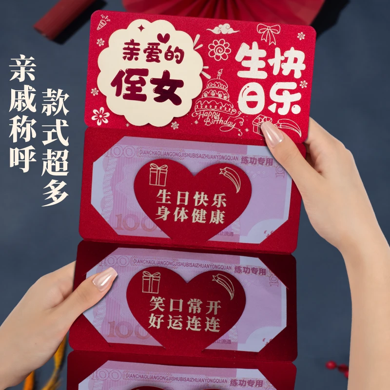 新款创意侄女生日快乐折叠红包仪式感利是封祝福语红包