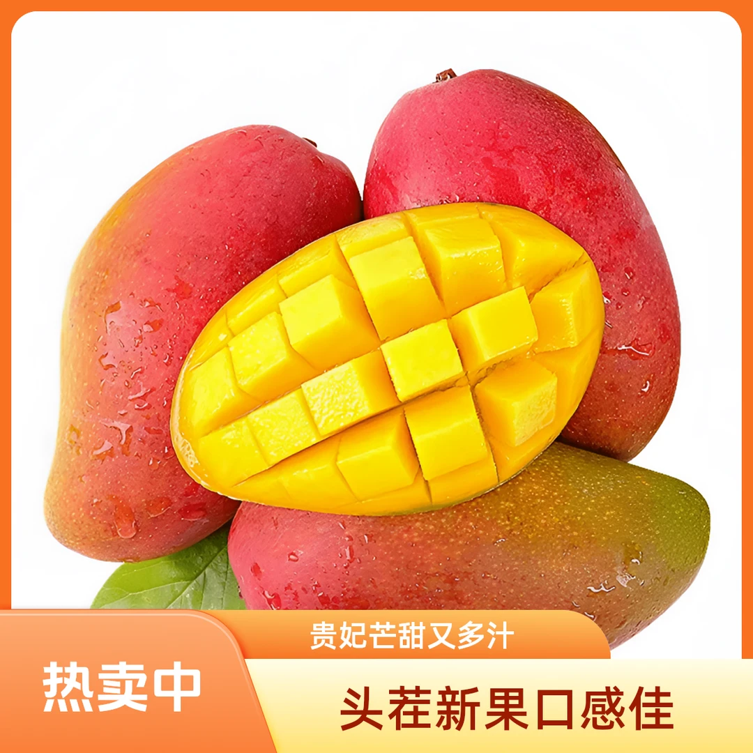 S【催熟食用】海南贵妃芒头茬新果香甜多汁皮薄带箱5-10斤2