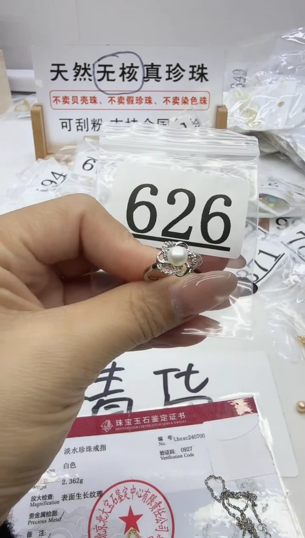 合金珠宝奇石淡水珍珠626