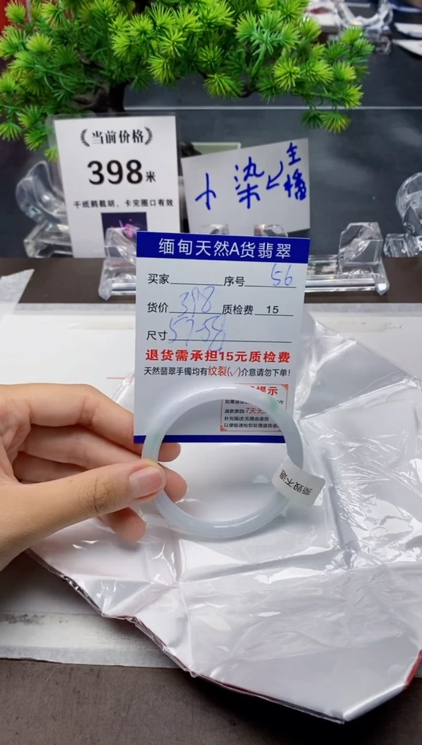 翡翠手镯未镶嵌56天然A货翡翠需要包容瑕疵 介意慎拍