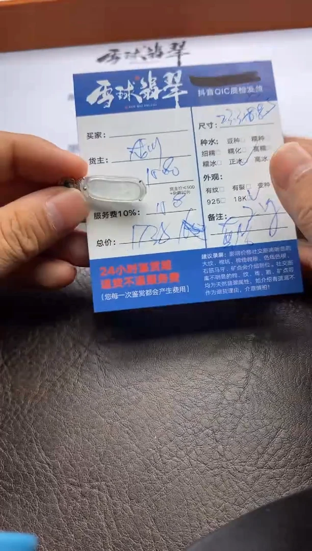 【闪购商品】翡翠颈饰18K金镶嵌130821404