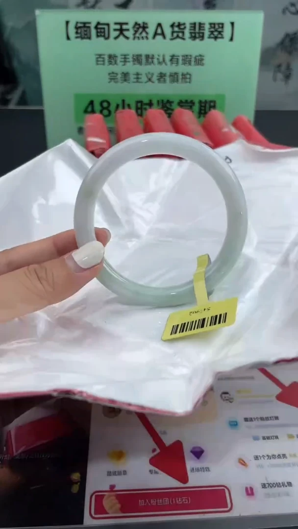 【闪购商品】翡翠手镯未镶嵌6翡翠手镯