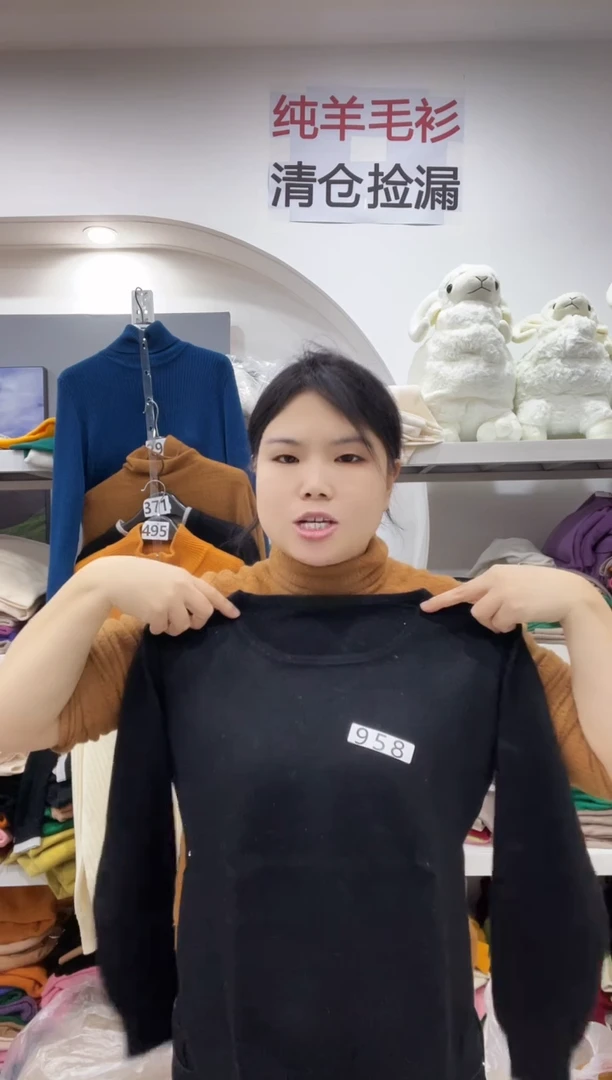 958/羊毛衫90-105斤
