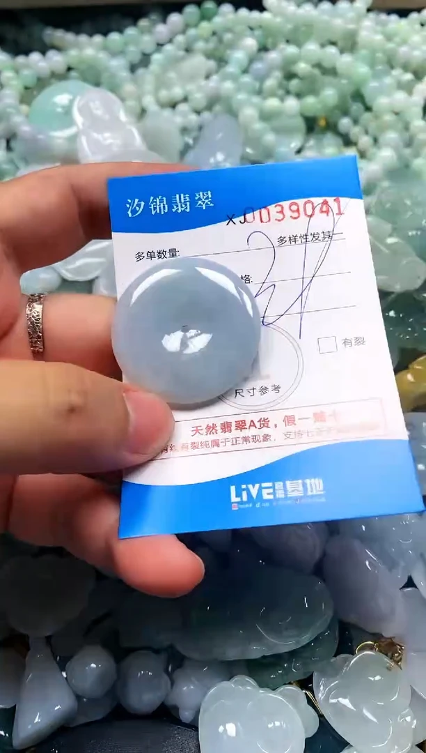 颈饰未镶嵌翡翠闪购商品0039041