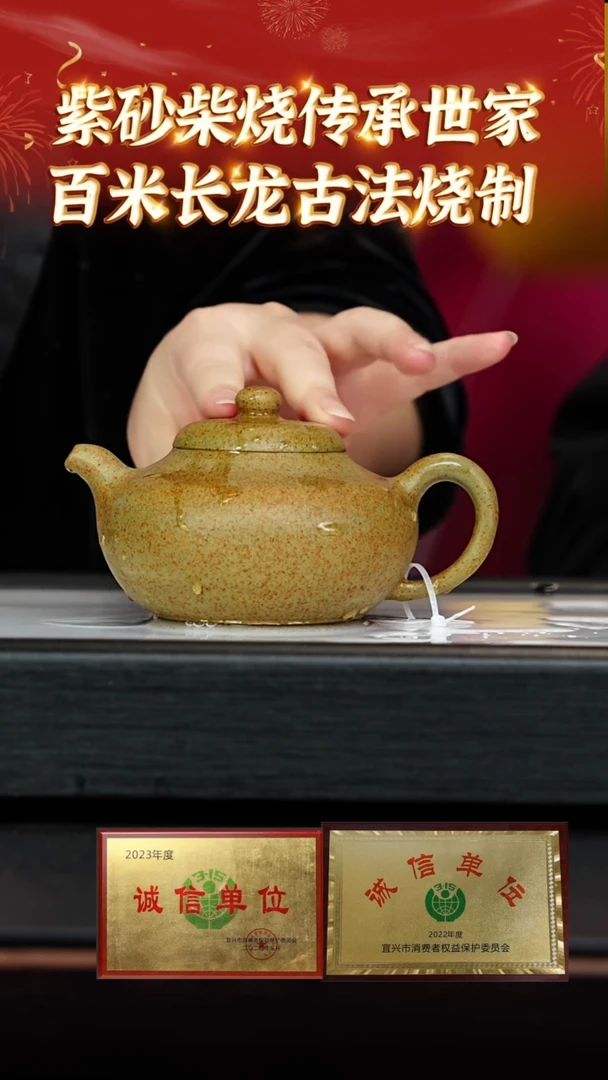 【闪购商品】紫砂茶壶20 九鼎窑专场  古龙沉香段