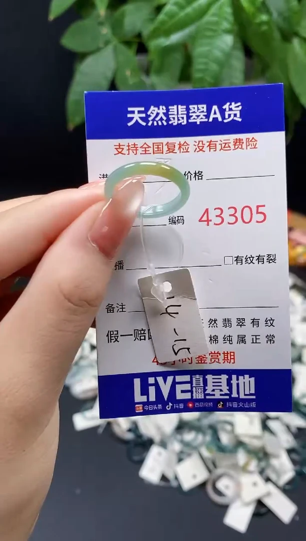 翡翠戒指未镶嵌 天然翡翠戒圈3305