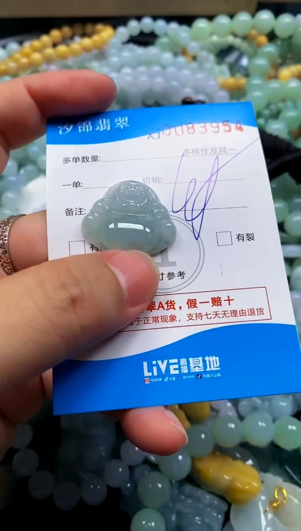 颈饰未镶嵌翡翠闪购商品0083954