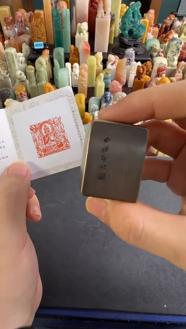 老挝石印石编号编号铜印造像