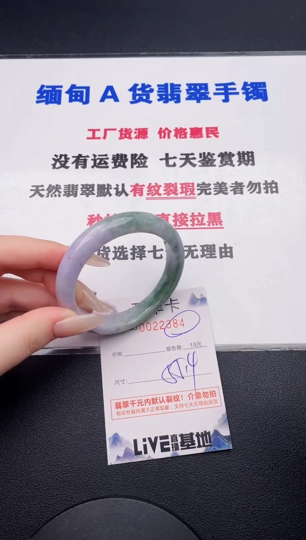 未镶嵌手镯翡翠84有纹有裂有瑕疵