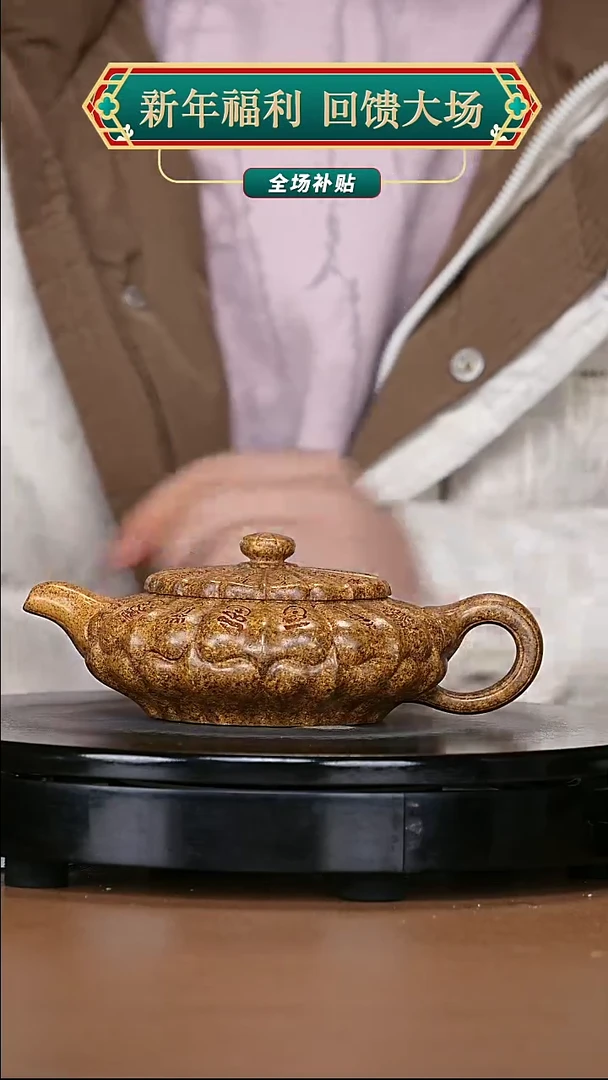 【闪购商品】宜兴原矿高端紫砂