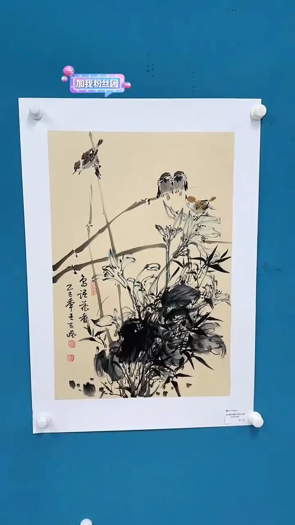 国画王夫怀-春四尺三开原作-25531f17