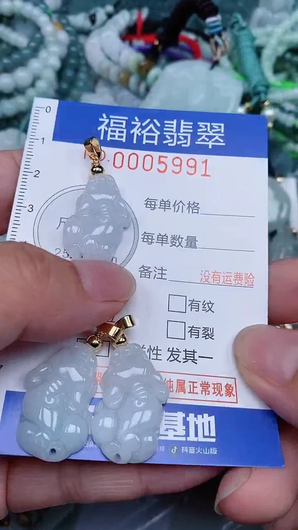 颈饰未镶嵌翡翠...0005991多样性发其一