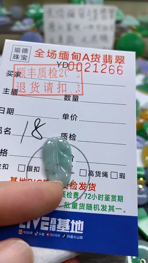 吊坠(不含链)未镶嵌翡翠叶子