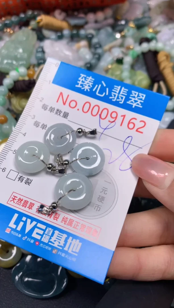 【闪购商品】翡翠颈饰未镶嵌含绳0009162