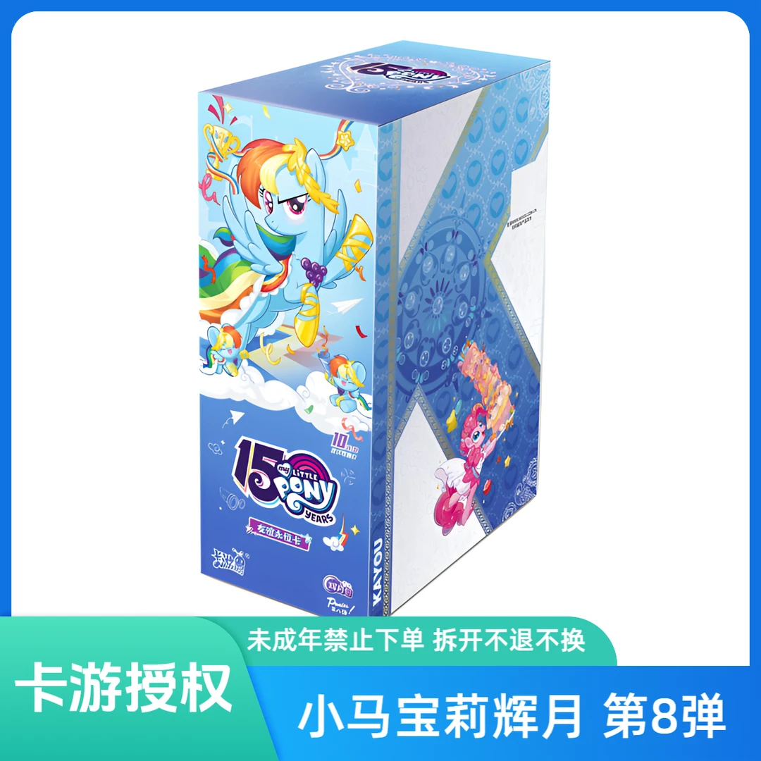 卡游【玩法大集合】小马宝莉辉月包第8弹拆卡盲盒
