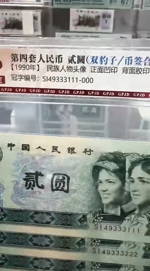【闪购商品】国评902豹子身/尾标十49333111