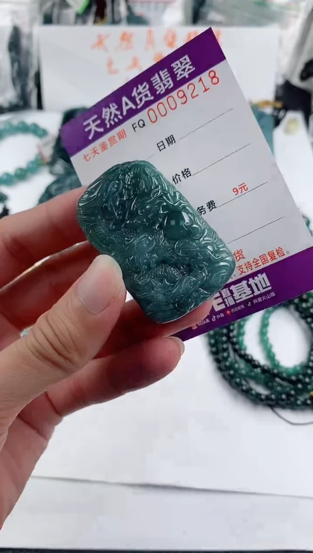 颈饰未镶嵌翡翠 多样性随机一件发货 方九龙牌68