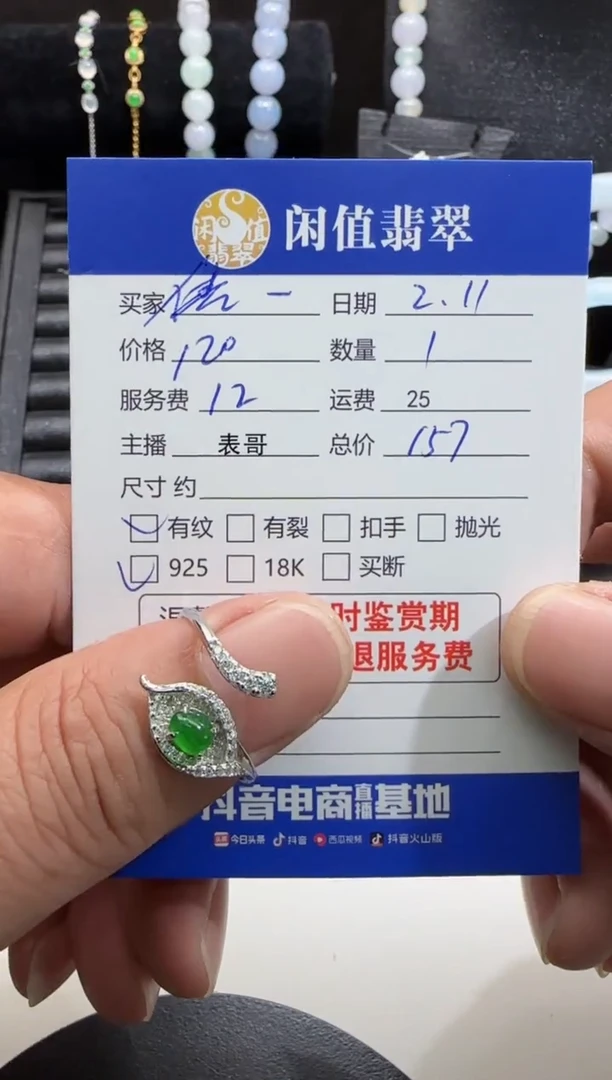 【闪购商品】翡翠戒指银S925镶嵌翡翠戒指