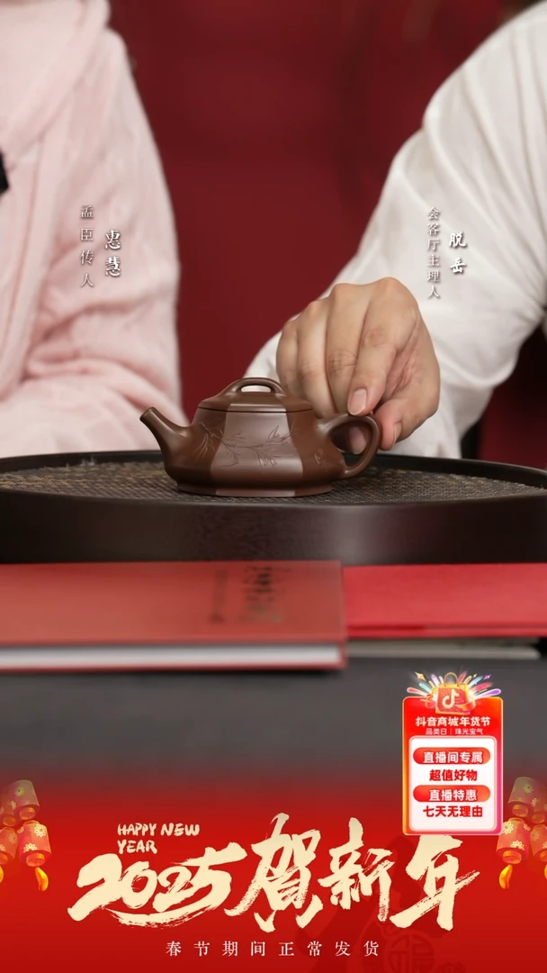 【闪购商品】紫砂茶壶PT136惠慧青竹某革泥150