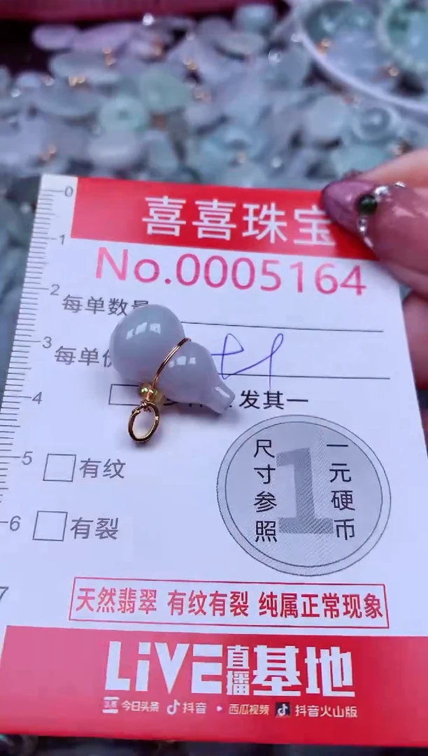 吊坠(不含链)未镶嵌翡翠5164